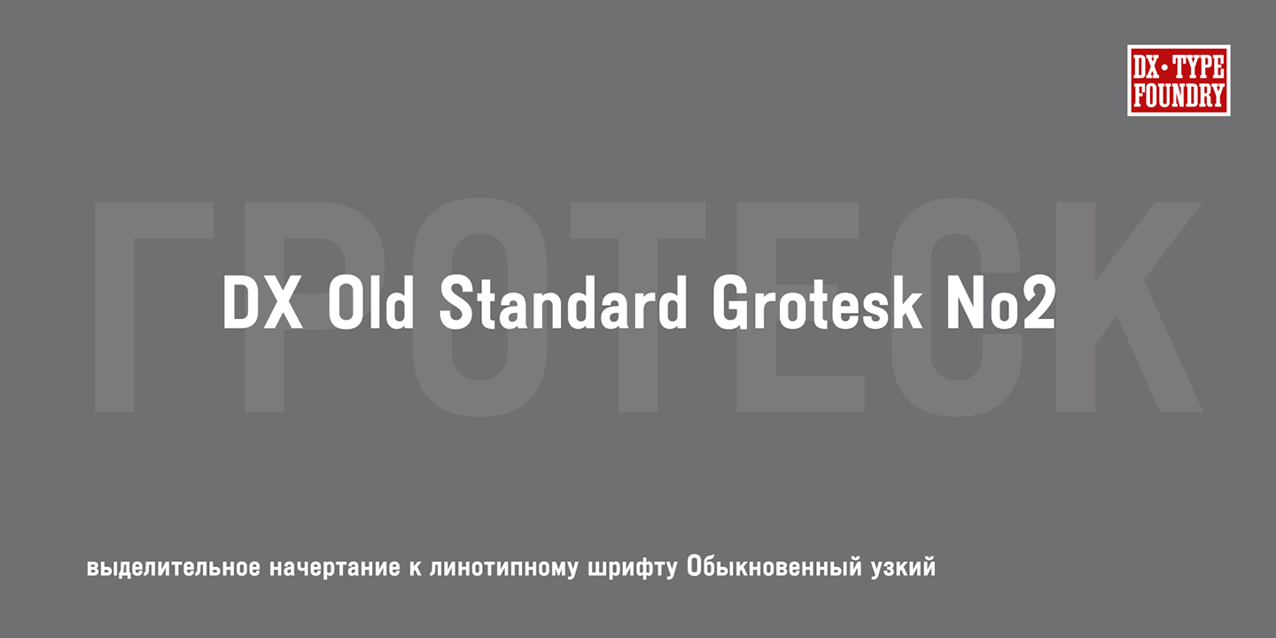 DXOldStandard Grotesk No2